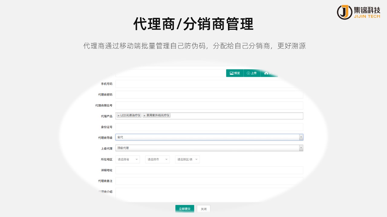 详解防伪溯源系统的原理与机制