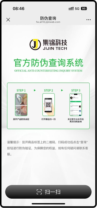 防伪溯源系统在药品监管中的重要作用